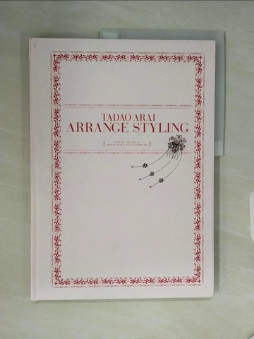 【書寶二手書T9／美容_ZS2】Tadao Arai ARRANGE STYLING