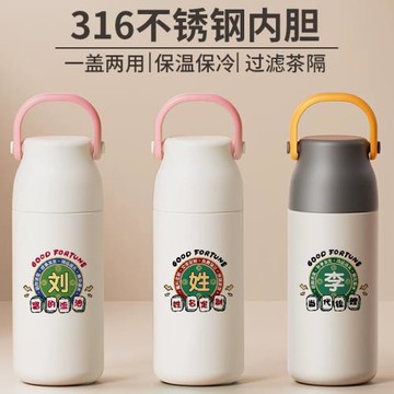 麻將姓名保溫杯設計感小眾帶蓋可泡茶水杯子原創簡約個性不銹鋼