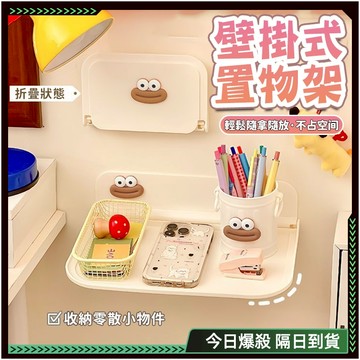 贈安裝工具🔥免打孔 壁掛式置物架🔥多功能壁掛置物架 可折疊置物架 浴室置物架 浴室收納架 置物架 廚房置物架 壁掛收納架