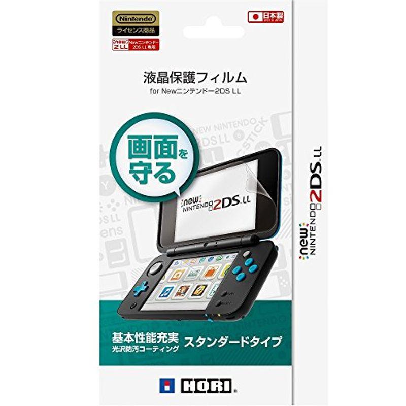 2DS LL対応液晶保護フィルム for Newニンテンドー2DS LL