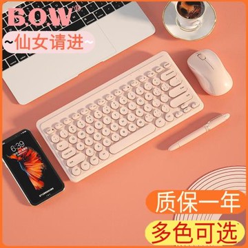 筆記本電腦外接無線鍵盤鼠標套裝無聲靜音有線USB女生打字小電競