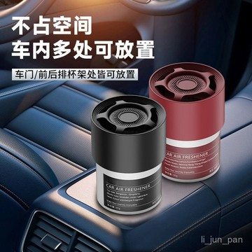 🔥臺灣出貨🔥【93%好評率】車載香薰汽車香水除味持久高檔杯架清香簡約固體凈化擺件香膏車用
