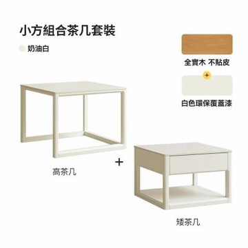【hoi! 好好生活】WH小方奶油風橡膠木實木岩板茶几組合0.6M+0.5M J03J02