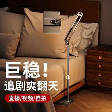 🌟臺灣出貨🌟碳素鋼懶人平板手機架支架ipad直播牀頭追劇通用網課金屬支撐架 手機架 懶人手機架  床頭手機架 手機支