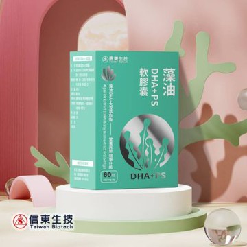 【信東】藻油DHA+PS軟膠囊(60粒/盒)