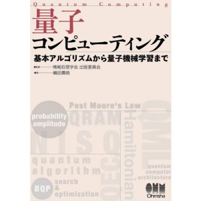 情報処理技術者のためのコンピュータ英語/産業図書/青柳忠克