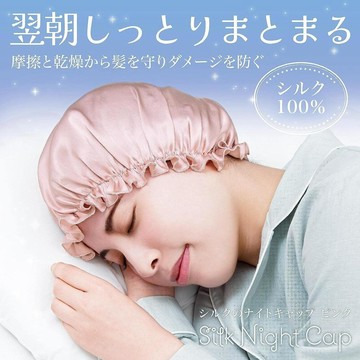 臺現免運⚡日本真絲睡帽純色護髮睡帽100%桑蠶絲木耳邊夏季薄款睡眠帽子