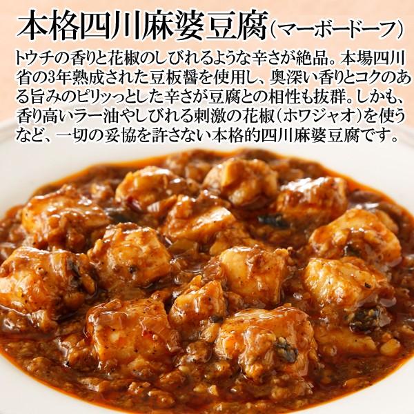 鉄人陳建一「本格四川麻婆豆腐」5食セット(冷凍）(マーボードーフ グルメ 中華料理 四川料理 料理の鉄人 中華の鉄人 お惣菜 赤坂四川飯店 夜食 単身赴任)