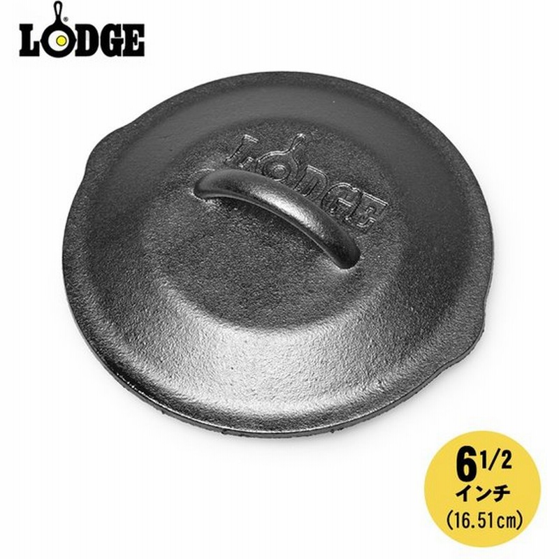 ロッジ スキレットカバー ロジック スキレットカバー 6 1 2インチ L3sc3 キッチン用品 蓋 雑貨 Lodge ポイント消化 ブランド キッチン用品 ふた 通販 Lineポイント最大0 5 Get Lineショッピング