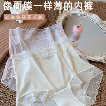 隔日達627💥超薄高腰大碼內褲女冰絲胖mm聚乳酸抗菌速幹蕾絲邊無痕三角面膜褲