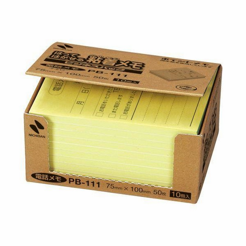 まとめ）ニチバン ポイントメモ 再生紙ビジネスパック 電話メモ PB-111 1セット（50冊：10冊×5パック） 〔×3セット〕 通販 LINE ポイント最大0.5%GET | LINEショッピング