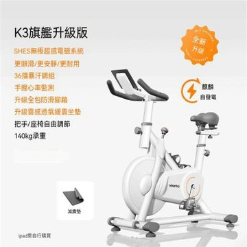 新川 K3動感單車 家用磁阻健身車 室內腳踏車