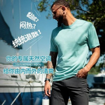 灰殼戶外男美利奴羊毛速干衣美麗諾徒步登山運動T恤跑.步透氣短袖