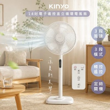 KINYO 14吋微電腦自動擺頭循環扇/電風扇/立扇 ACF-1138 長風距/可定時