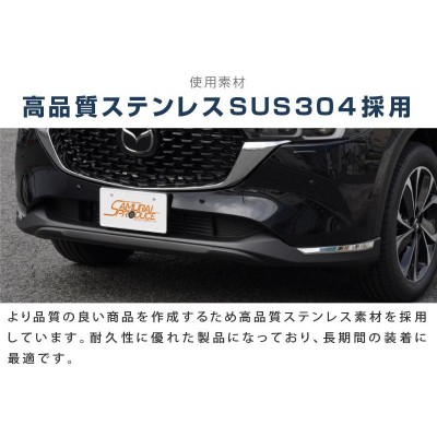 マツダ 新型CX-5 CX5 KF系 後期専用 フロントリップ ガーニッシュ 2P