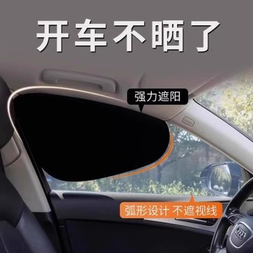 汽車遮陽簾車窗隱私簾防曬隔熱側窗2025新款車載窗戶玻璃遮陽擋板