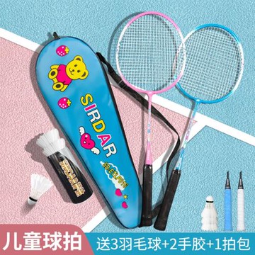 正品兒童羽毛球拍3-12歲雙拍套裝耐用型幼兒園小孩親子拍小學生