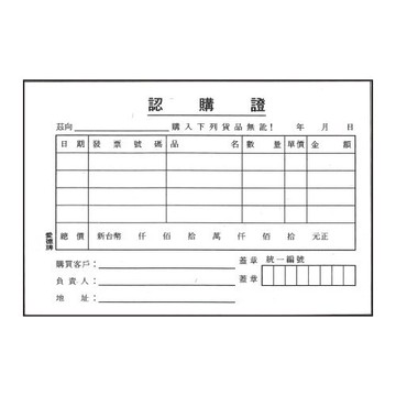 愛德 085 認購證 (60張入)【APP滿額下單10%點數(單一帳號最高5000點)】1/31止