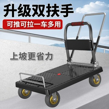 工廠現貨 免運 拉貨車 手推車 推車 搬運車 拉車 小推車 博云加厚圍欄拉貨小推車帶剎車便攜折疊手推車靜音手拉無聲平板車特惠/開立發票 售後保障 特價出Z1220