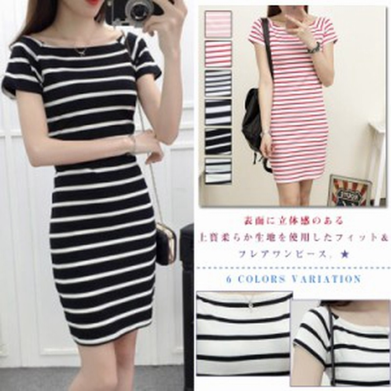 ミニワンピ タイトワンピース ボーダー柄 ショート丈 ワンピース レディース ボーダー 半袖ワンピース オフショルワンピース ボーダーワ 通販 Lineポイント最大1 0 Get Lineショッピング