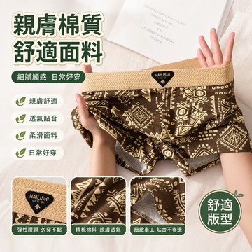 隔日達⚡台灣現貨⚡新款美式複古男士內褲 冰絲內褲 男士抗菌短褲 抑菌內褲 阿羅褲個性舒適透氣潮流印花四角青年平角短褲頭