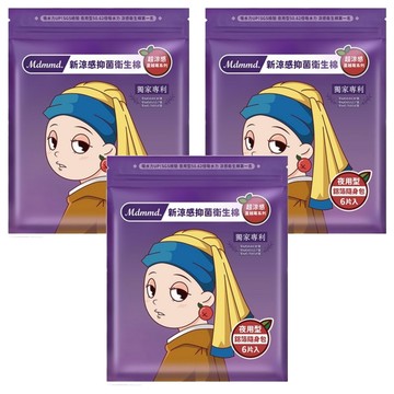 Mdmmd. 明洞國際 超涼感蔓越莓系列 新涼感抑菌衛生棉 6片  夜用護翼型 33cm  3包