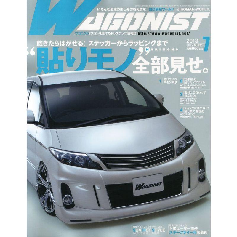 WAGONIST (ワゴニスト) 2013年 07月号