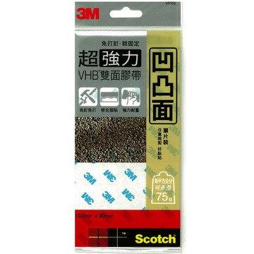 3M VHB 超強力雙面膠帶 凹凸面用 單片裝