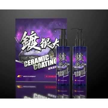 【逸品汽車百貨】鍍狠大 德國碳纖維陶瓷鍍膜劑 持續2-6個月 簡易施工 車漆鍍膜 塑料鍍膜