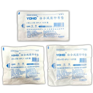 台灣製造 滅菌紗布塊(純紗) 2X2 10片/3X3 10片/4X4 10片 *10包入【德芳保健藥妝】