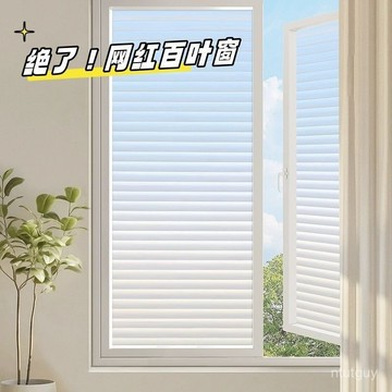 高隱私磨砂玻璃貼紙衛生間防走光浴室防窺隱私陽臺遮光透光不透明 NHXI