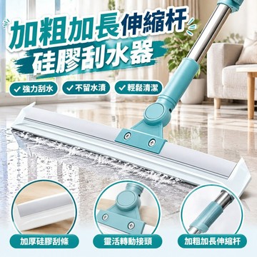 臺灣發貨>【加粗加長伸縮杆】掃把正品硅膠刮水器新款地板清理掃帚家用掃水XWQ