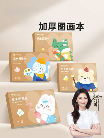 A4加厚空白圖畫本兒童畫畫本幼兒園繪畫本小學生專用手繪本美【益三和】可開發票