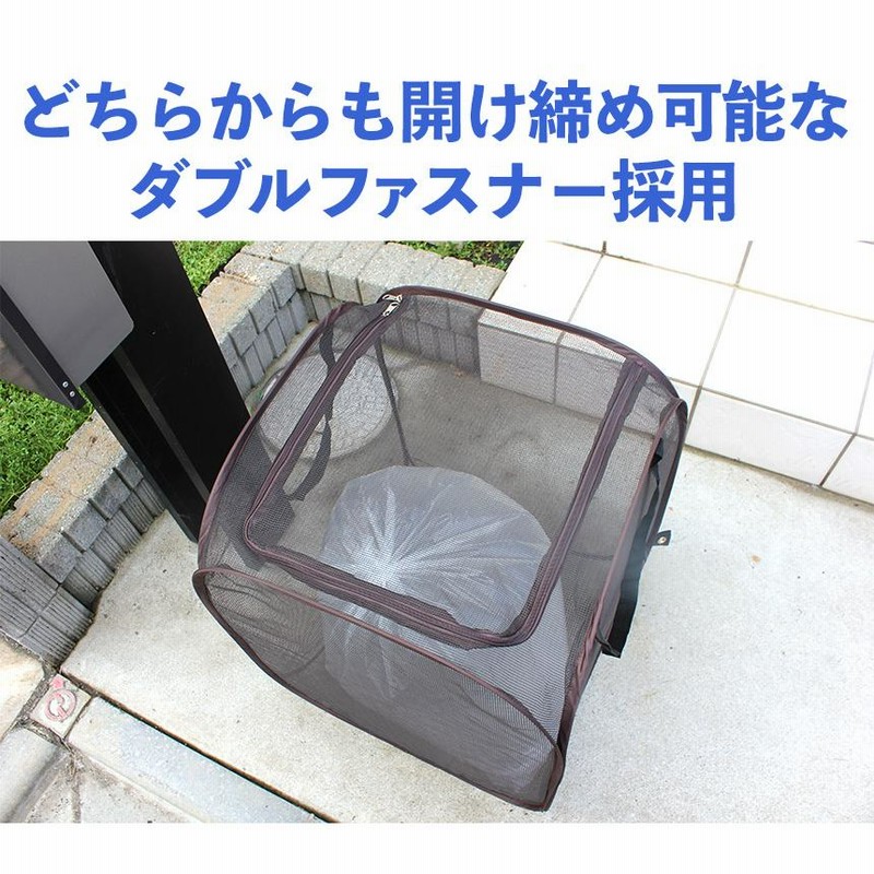 国内送料無料 メッシュゴミ箱 網目タイプ 90L 屋外用