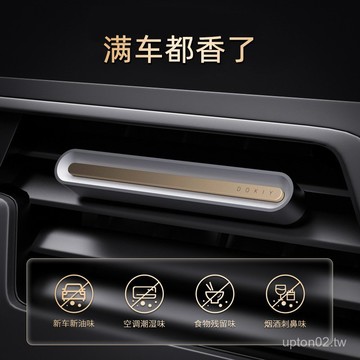 車載出風口香氛 汽車車載香薰 車內飾品香薰 車上裝飾用品 持久淡香高級氛香薰男女擺件 車用擴香香氛片 汽車用品