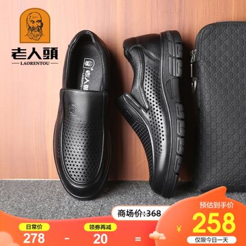老人頭男鞋夏季真皮透氣鏤空休閑皮鞋打孔洞洞鞋中年爸爸皮涼鞋男