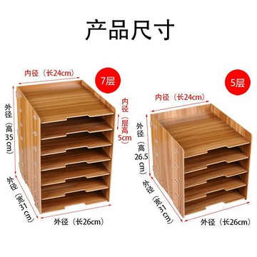 臺灣/✨收納架 收納盒 置物架7層文件架子桌面多層資料架辦公用品書架框A4紙分類檔案收納架木
