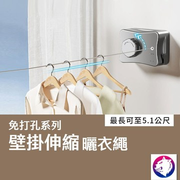 伸縮曬衣繩 曬衣繩 晾衣繩 不鏽鋼掛衣繩 居家用品