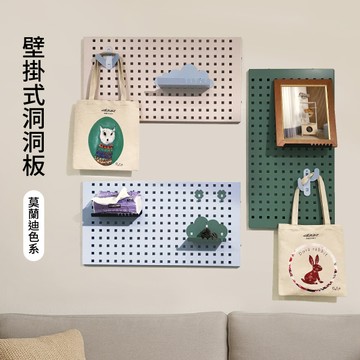 Doaa-HOME 舒適家居｜壁掛式洞洞板 - 玄關/書房/客廳/工作室專用 一箱2入 (大/中/小款) 共5色