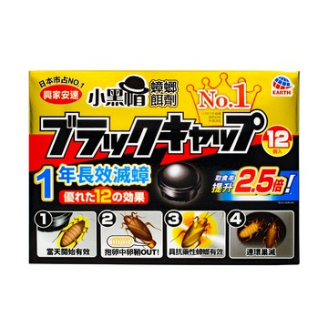 [家速配]興家安速小黑帽蟑螂餌劑