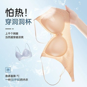 🔥臺灣出🔥【固定杯】夏季冰絲無痕裸感隱形內衣無鋼圈聚攏防下垂美背背心女630
