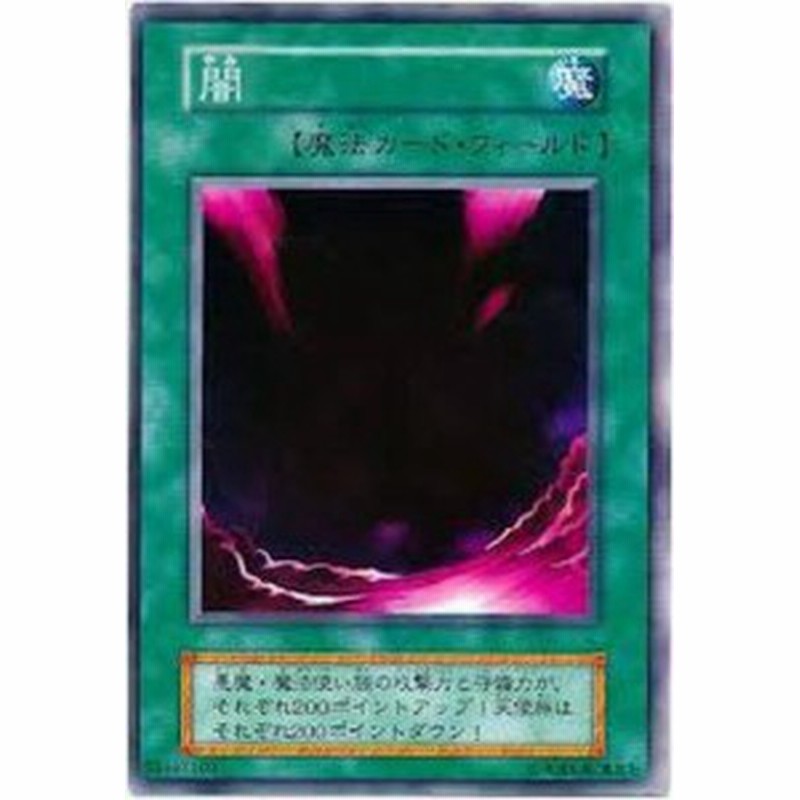 遊戯王 第1期 Ex 闇 遊戯サイドデッキ 中古品 通販 Lineポイント最大1 0 Get Lineショッピング