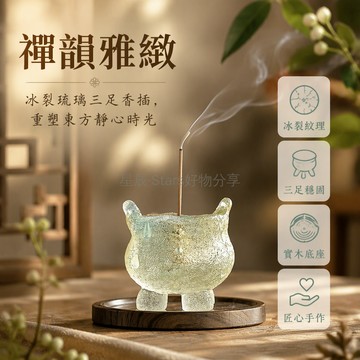 台灣出貨✨ 霧璃香爐 中式線香爐 茶桌擺件 室內沉香熏香爐 木托香灰托 茶道香薰器具