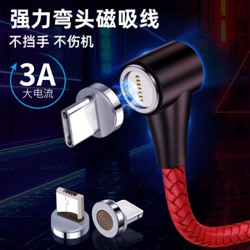 磁吸數據線30cm短線便攜磁力充電線充電寶彎頭適用蘋果安卓TYPE-C