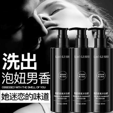 💎臺灣優質好物💎魅藍男士香氛沐浴露 清爽深層清潔沐浴露 持久留香沐浴露 斬女古龍香沐浴露
