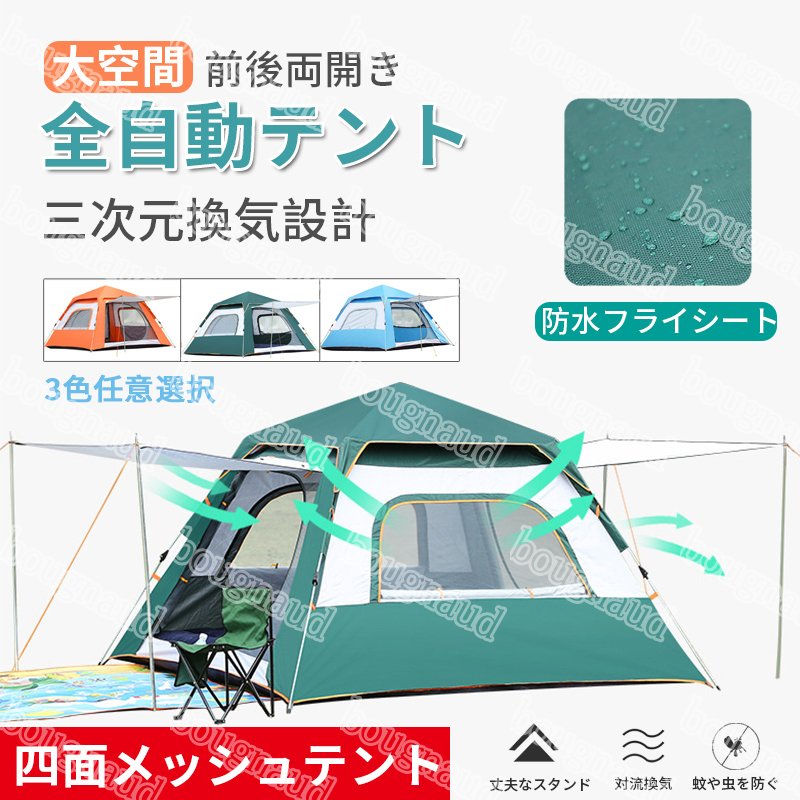 即納】限定価格 テント ワンタッチテント 自動式テント 大型 3-6人用 軽量 キャンプテント ドーム型 日よけ 紫外線防止 アウトドア 防災 防水  蚊虫 支柱2本 通販 LINEポイント最大0.5%GET | LINEショッピング