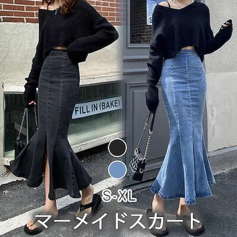 低身長さんにおすすめ デニムスカート マキシスカート マーメイドスカート 2色 ロングスカート 通販 Lineポイント最大get Lineショッピング