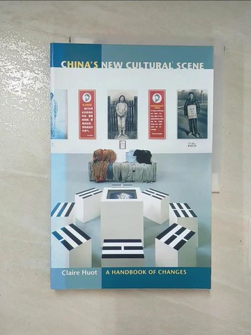 【書寶二手書T4／社會_R51】China S New Cultural Scene: A Handbook of Changes_Huot, Marie Claire
