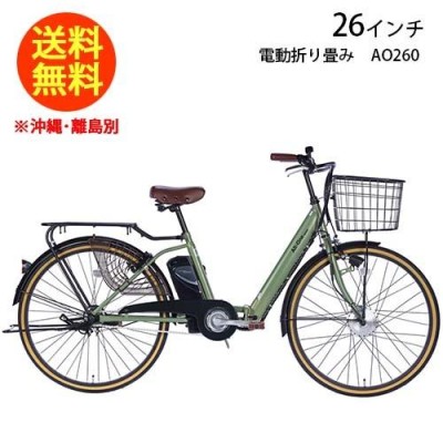 0528-02 未使用品 21テクノロジー 26インチ 電動アシスト自転車 ...