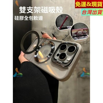 ✅台灣現貨✅ 蘋果 防摔保護殼 磁吸支架手機殼 適用iPhone 14 13 12 11 Pro Max硅膠14Plus